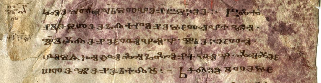 Figure 5: Matthew 5.11 (Zographensis)